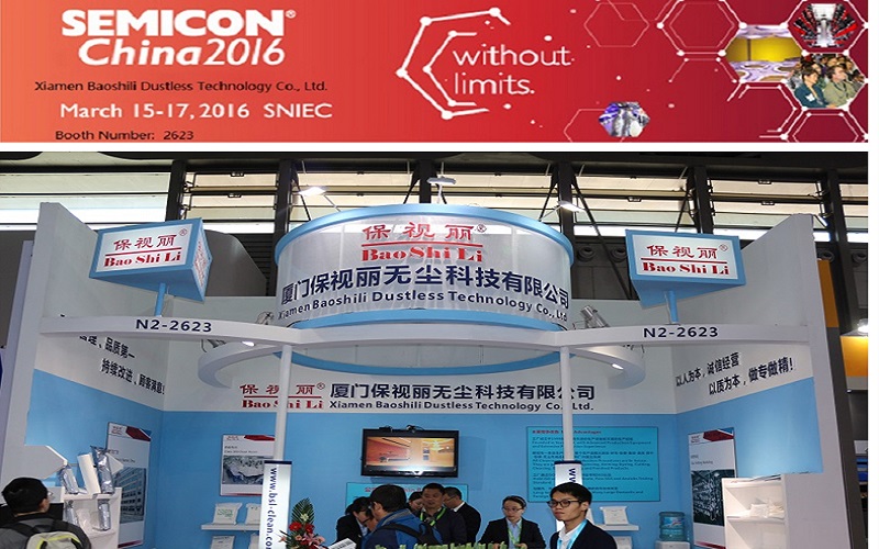  Semicon China 2016 ●2016年3月15日至17日
